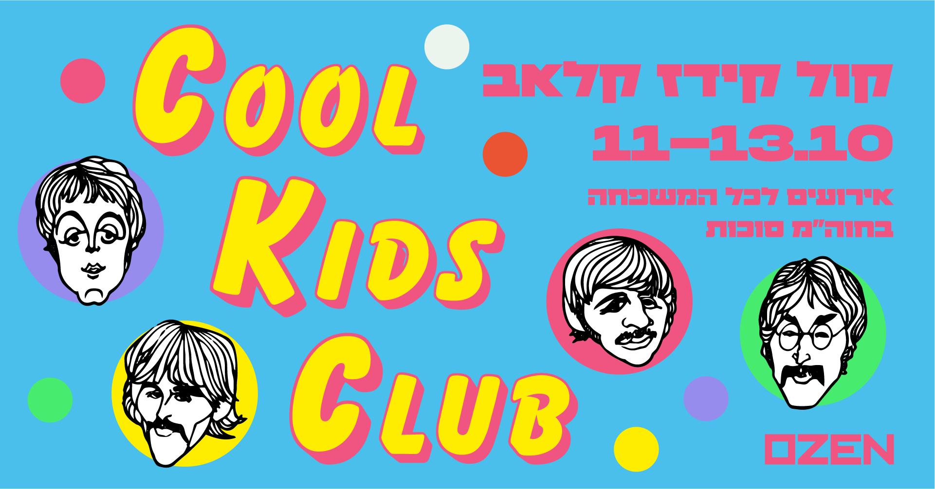 Cool Kids Club | קול קידז קלאב | אירועי סוכות לכל המשפחה