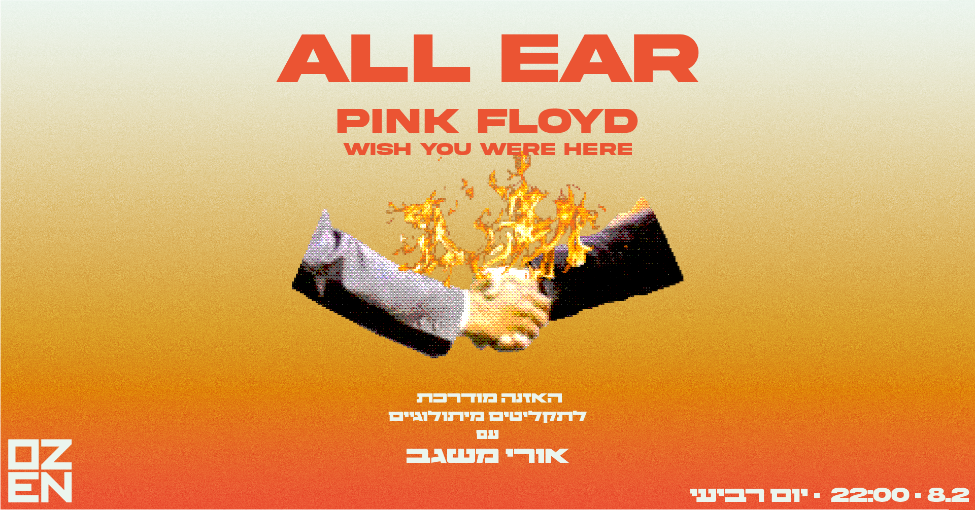 ALL EAR  – Pink Floyd – Wish You Were Here